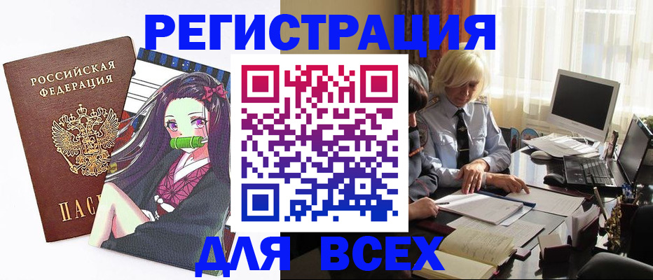 временная регистрация законно в Дедовске