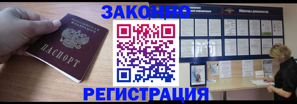регистрация для дет. сада в Дедовске