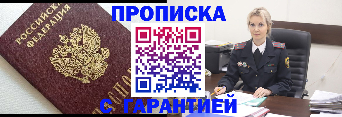 временная регистрация собственник в Дедовске
