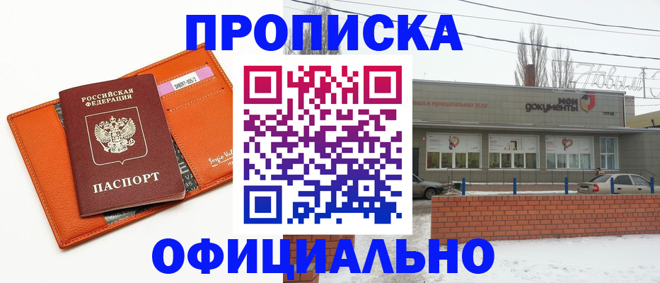 временная регистрация надежно в Дедовске