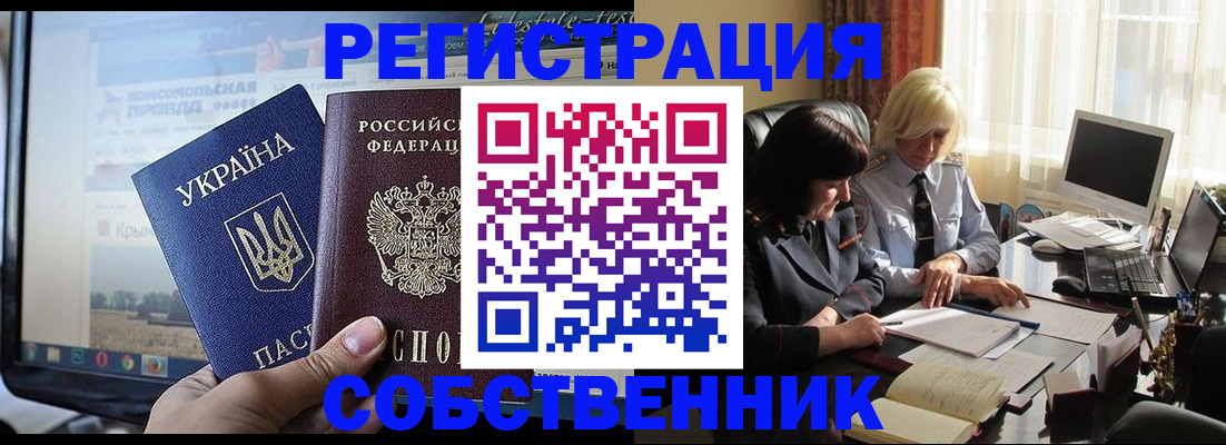 прописка регистрация в Дедовске