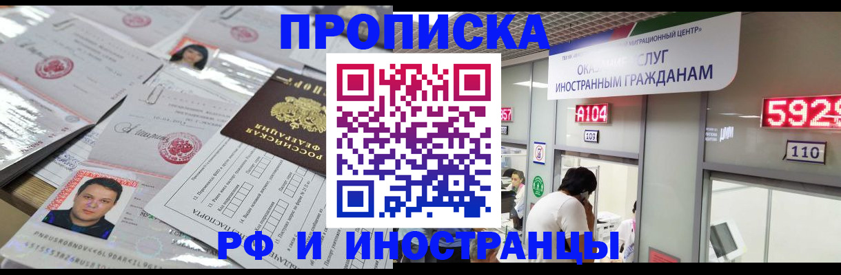 временная регистрация законно в Дедовске