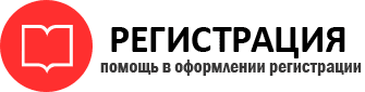 прописка в Дедовске id12296